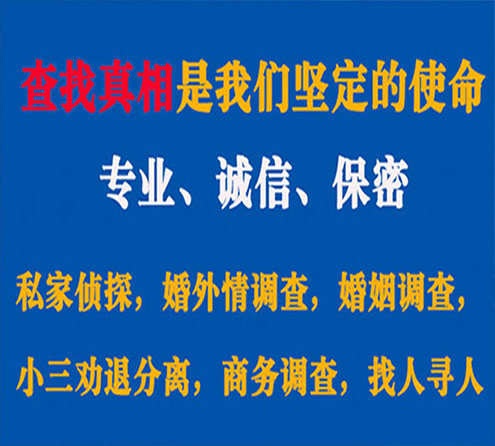 关于西和峰探调查事务所