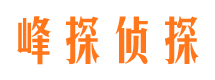 西和捉小三公司